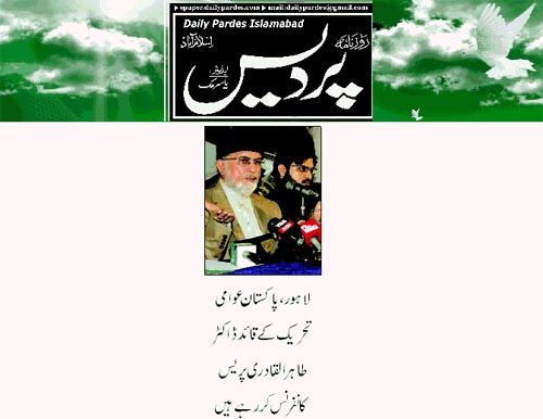 Minhaj-ul-Quran  Print Media Coverage Daily Pardes Front Page